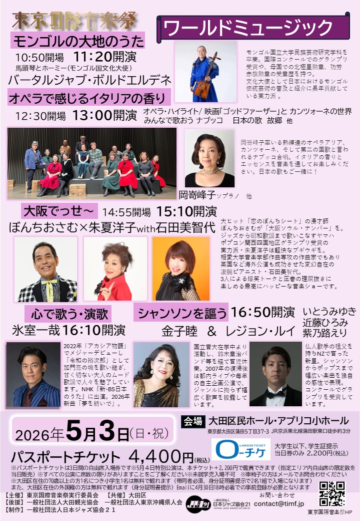 ワールドミュージック